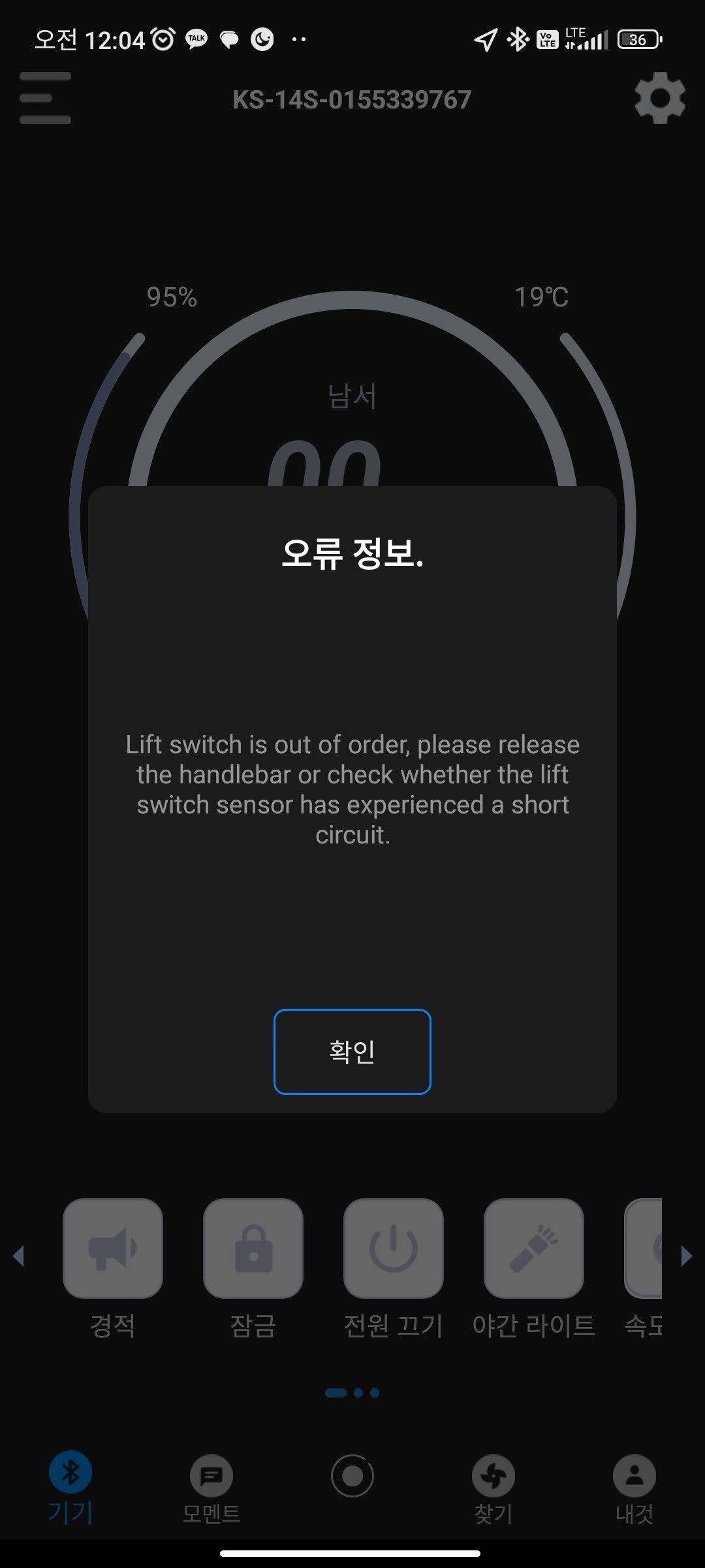 공회전 방지 센서라고 하는 것이 뭔가요 ?